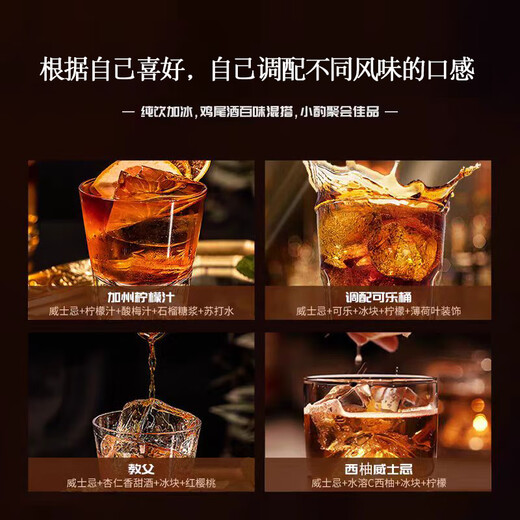 高登宝路洋酒组合2瓶装威士忌白兰地英国进口原酒烈酒可乐桶自饮酒水40度 组合(威士忌1瓶+白兰地1瓶)