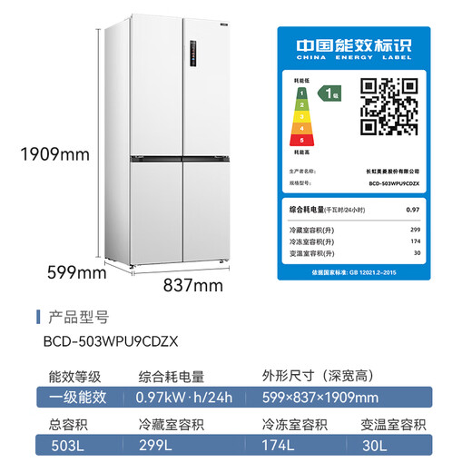 MeiLing Frozen Fresh 503L Cross Door Refrigerator Constant Temperature Fresh Frozen Ultra-Thin Embedded Household Dual System Four Doors Level One Large Capacity BCD-503WPU9CDZX National Subsidy