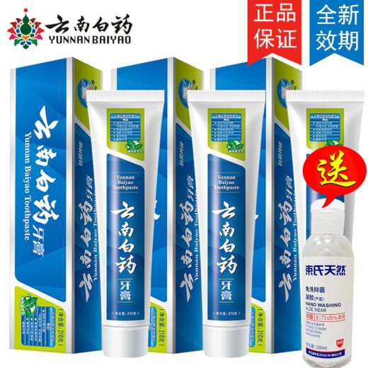 Yunnan Baiyao Toothpaste Mint Refreshing 210g 3 pieces