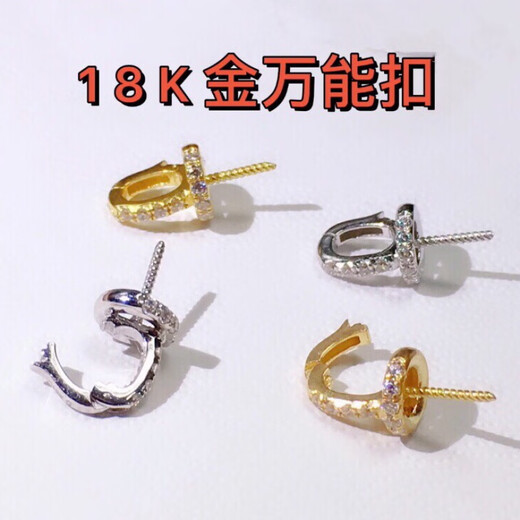 Fat Donglai's same style 18k gold pearl pendant buckle, buckle head pearl thickened open plain gold buckle head necklace pendant hand, plain style K yellow (closed)