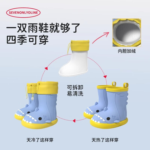 SEVEN ONLY OLINE儿童雨鞋女童防水防滑可爱鲨鱼宝宝雨靴女孩幼儿园水鞋 公主粉 16 cm内长【160】脚长约15穿