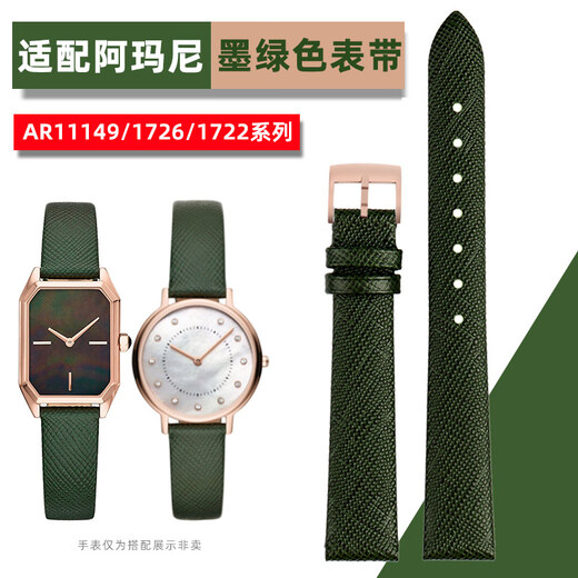 泰琴 适用阿玛尼手表带AR1722 AR1726 AR11149 AR11150男女情侣款绿色表带 墨绿色-玫瑰金色扣 14mm