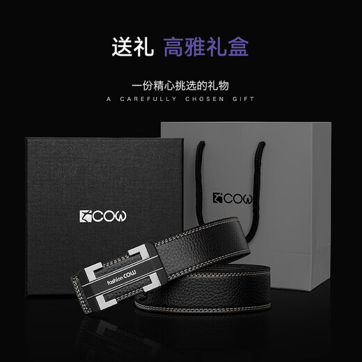 COW皮带男士腰带礼盒装无牙自动扣真皮商务休闲时尚牛皮裤带828银色