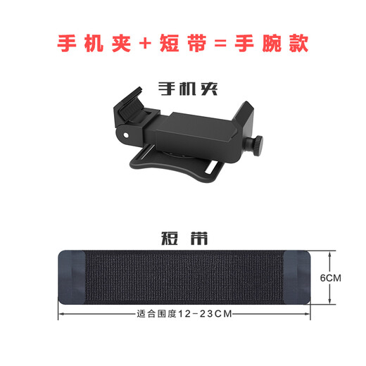 Feigeer men's and women's sports running mobile phone arm bag arm cover mobile phone bag Didi driving wrist arm mobile phone holder wrist bag mobile phone clip + short strap = wrist style