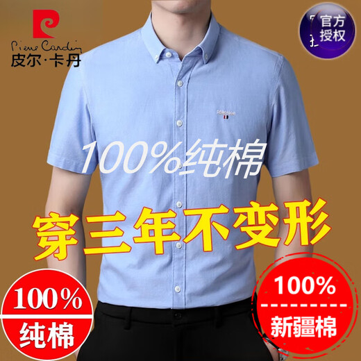 Pierre Cardin shirt men's short-sleeved summer pure cotton half-sleeved no-iron men's 2026 new men's casual shirt 2359 pink (100% cotton) L 170 recommended 120-135 Jin Jin equals 0.5 kg