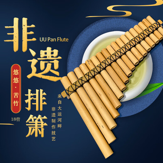 Youyyou 18 Tube Bamer Bamboo South American Panflute Natural et Original Tauable Todable Enfants et étudiants Adultes Instruments de musique faits à la main