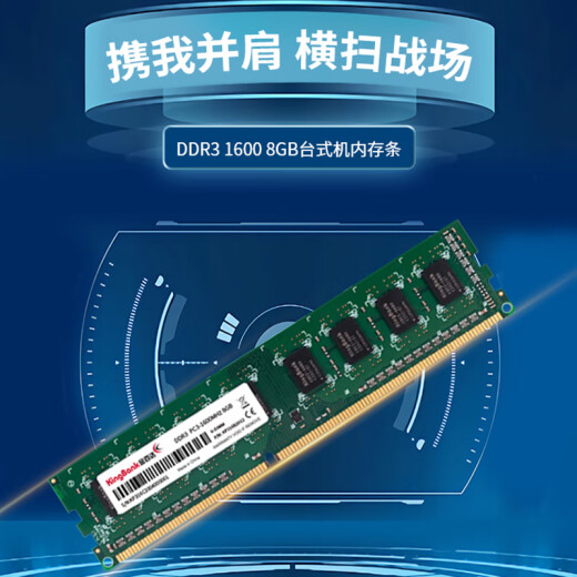 KINGBANK 8GBDDR31600 desktop memory module