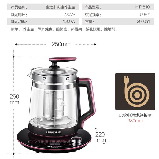 KAMJOVE Multifunctional Health Pot Household Insulation Tea Maker Full Glass Constant Temperature Waterproof Bird's Nest Stew Pot Teapot Flower and Fruit Teapot HT-810 Noble Purple 2L