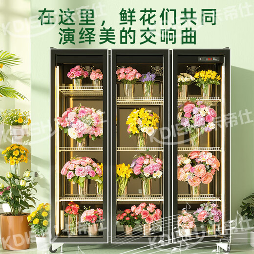 Kadish flower shop commercial flower preservation cabinet large capacity air-cooled flower preservation refrigerator flower freezer flower refrigeration preservation cabinet flower freezer display cabinet flower cabinet preservation cabinet high-end large double door no need for drainage three light switching