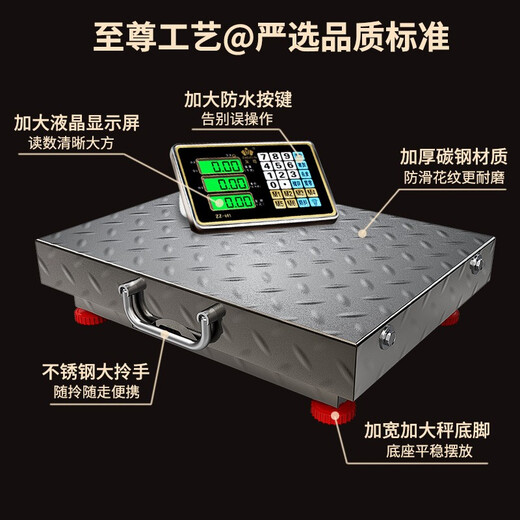 至尊（ZHIZUN）无线称重电子秤台秤商用秤做生意用大型分体式电子称地磅秤小型手提卖落地电子秤高精度收粮快递秤 300公斤、尺寸42*52防滑加厚