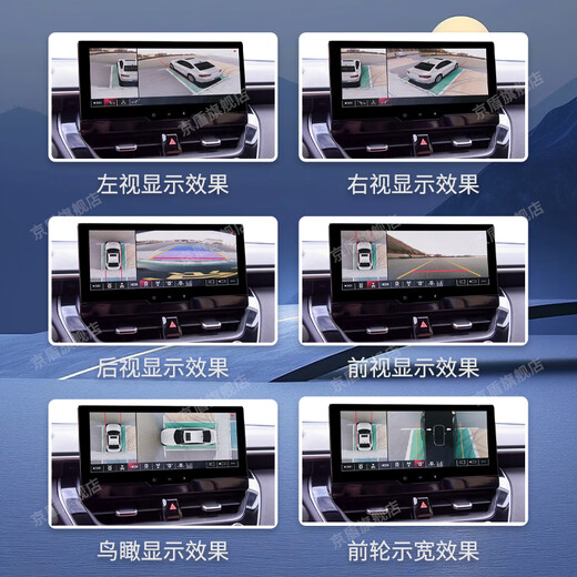 Beijing Shield is suitable for Dongfeng Peugeot 408/508/308/4008/5008 360-degree panoramic image system. 12-24 25 Peugeot 308 5D model 360 panoramic view. The whole car is equipped with a dash recorder and a reversing HD