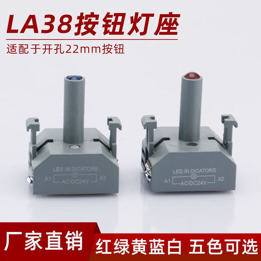 LA38 button switch lamp holder high brightness LED light red green yellow blue white DC12V/24/AC220V button accessories green voltage remarks