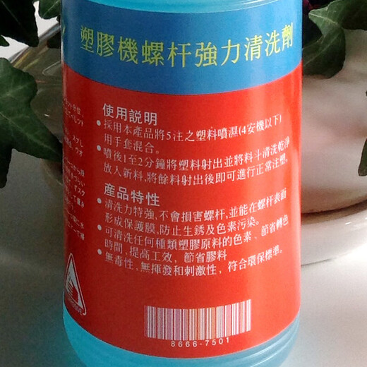 JK-100 injection molding machine screw cleaning agent screw maintenance blow molding machine plastic machine powerful cleaning material blue blue