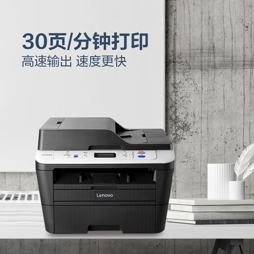 Lenovo M7615DNA automatic double-sided black and white laser printer all-in-one printing and copying machine wired network office home learning