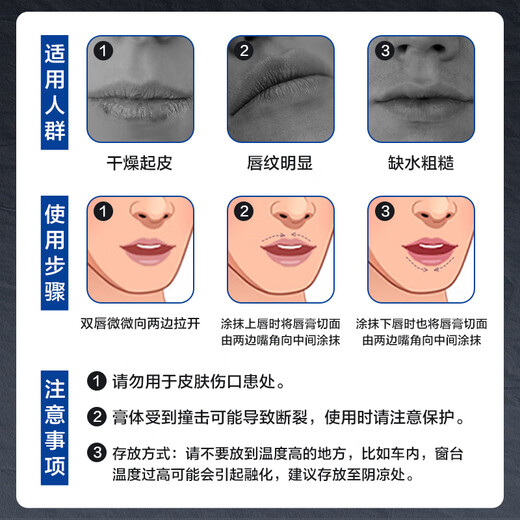 Manshu Leidun Men's Lip Balm 3.5g Moisturizing, moisturizing, moisturizing, anti-cracking and peeling lips oil for gifts for men