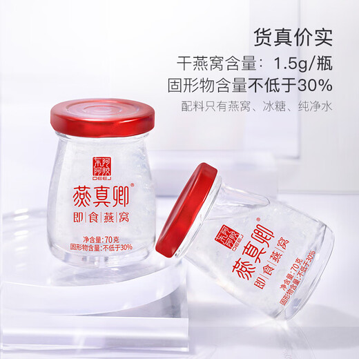 Dong'e Ejiao Yan Zhenqing Instant Bird's Nest 70g * 15 Bouteilles * 2 boîtes, envoyant la mère aux femmes enceintes Huang Zihongfan