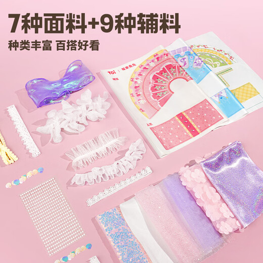 
TOI Little Cutting Artist Children's Handmade DIY Clothing Design Birthday Gift Little Cutting Artist