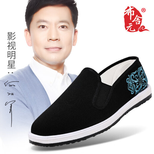 布舍元传统千层中国风套脚一脚蹬刺绣男士老北京布鞋411-1047 黑色 43 
