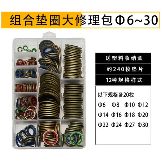 XMSJJB982 combination gasket nitrile metal sealing gasket sealing ring oil pipe seal combination gasket inner diameter 30*outer diameter 3820 pieces