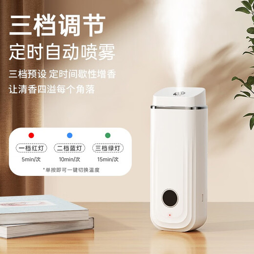 Magic orange aroma diffuser automatic diffuser diffuser essential oil special bedroom bathroom toilet household diffuser white diffuser + Hilton perfume *2