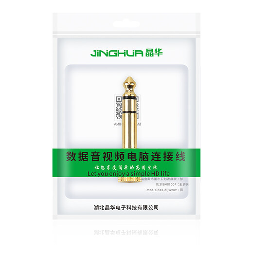 Jinghua 3.5mm female to 6.5 (6.35) mm male audio adapter electronic piano drum amplifier speaker headphone microphone mic audio converter gold S310