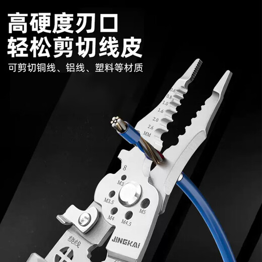 Jingkai multifunctional wire stripping pliers 21-in-1 electrician special wire cutting and dialing wire crimping wiring pliers peeling shear pliers