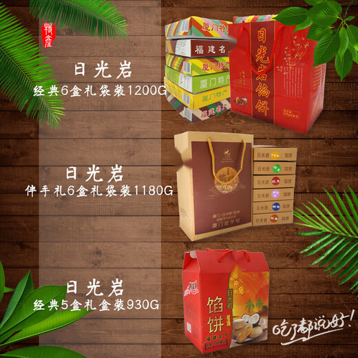 
Sun Rock Pie Gift Bag Xiamen Specialty Gulangyu Snacks Traditional Pastry 3 Boxes Original Coconut Cake 684g