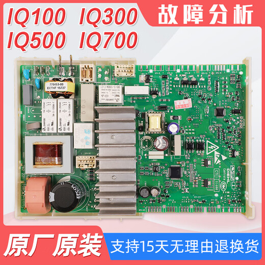 Adecuado para la lavadora Siemens Drum IQ300 WM10N2C80W/WM10N0600W CLASE DE COMPUTADORA CLASE D N ° 8: ORIGINAL 9 NUEVA COMPUTADORA [4839-CJ]