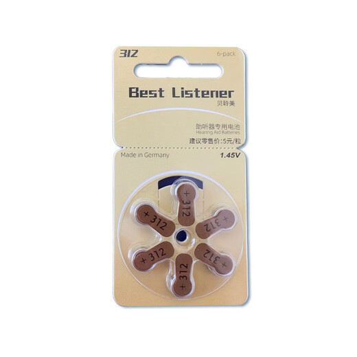 Xiwanbo hearing aid special accessories battery original A13 button A312 electronic A10A675 best listener13 [1 board 6 pieces]