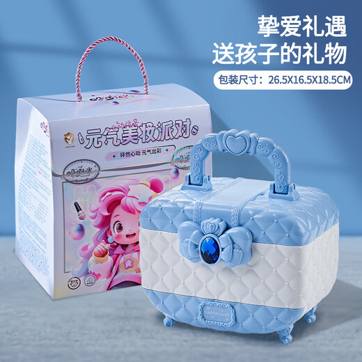 奥智嘉儿童化妆品玩具女孩过家家可水洗化妆盒彩妆套装指甲油口红
