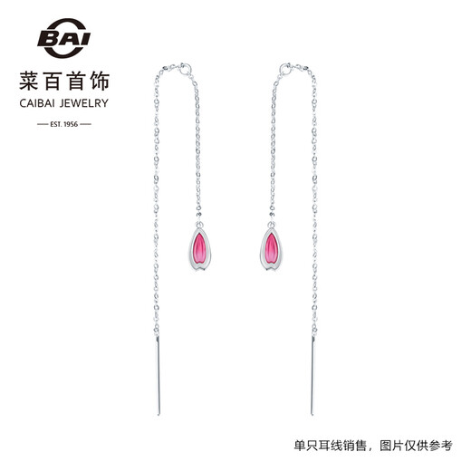 Caibai Jewelry Platinum Earrings Pt950 Oriental Garden Series Fashionable Cherry Blossom Petal Earrings (Single) Price BD Platinum Earrings (Single) About 0.80g