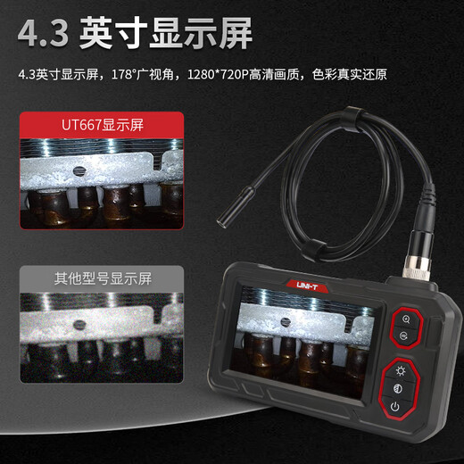 Uni-T endoscope industrial-grade high-definition camera waterproof pipe repair water pipe car repair detector 1 meter UT667