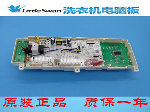 适用小天鹅滚筒洗衣机TG90-1411DXS电脑板 17138100002720主控 原装配件   12个月