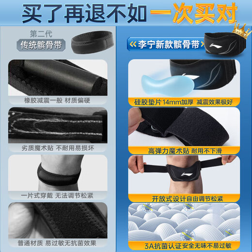 Li Ning patella belt knee pad sports meniscus injury arthritis mountaineering running skipping badminton basketball knee protective gear