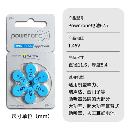 PowerOne Hörgerät Batterie P10P13A312E675 aus Deutschland für Siemens fengli Asonda Special PowerOne10 [5 Boards 30 Stück]