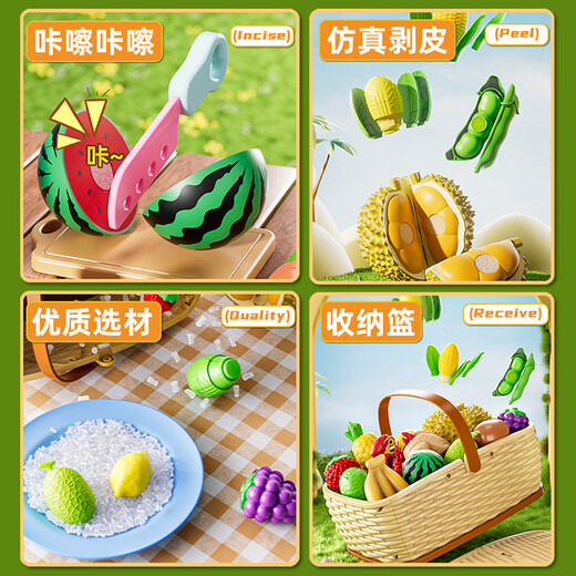 奥智嘉儿童水果切切乐野餐篮过家家仿真做饭厨房玩具3-6岁女孩生日礼物