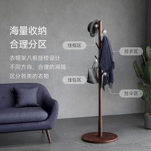 Wenna solid wood coat rack solid wood floor-standing clothes rack bedroom clothes rack walnut color upgraded round bottom model 8003