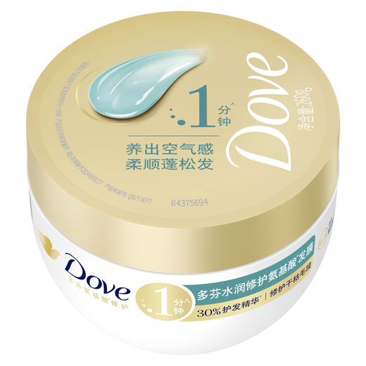 Dove Hydrating Repair Amino Acid Hair Mask 260g 3-minute Miracle Conditioner Multi-effect Damage Repair Conditioner
