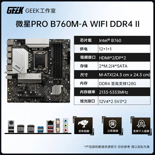 Intel i5 12400F/13400F/12600kf/14600kf con 610m/760m Conjunto de CPU de placa base MSI B760M-A WiFi DDR4 II FUERA DE CPU