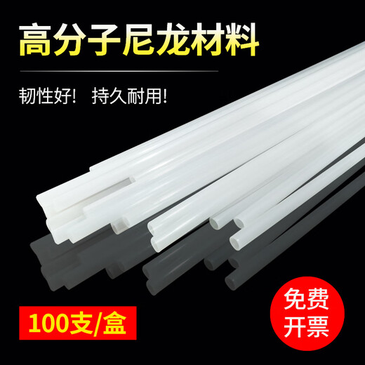泽力邦适用凭证装订机铆管3847 3853 3888 3881 GB341 3844 14601热熔装订管柳管4.8/5.2泽力邦尼龙管 4.8x500mm优质加长款（盒装）