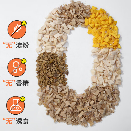 WEYES freeze-dried 4-pack mixed minced meat bucket 500g pet cat and dog snacks freeze-dried chicken, chicken breast, duck meat granules nutrition