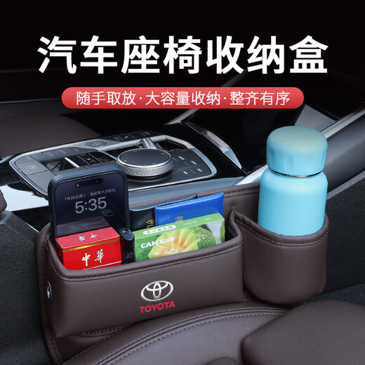 Kazuo is suitable for Toyota car sandwich leather storage storage box, central control leak-proof storage artifact organizer box decoration supplies, main driver - wine red, single pack, Wilanda/Highlander/FAW Toyota bZ4X