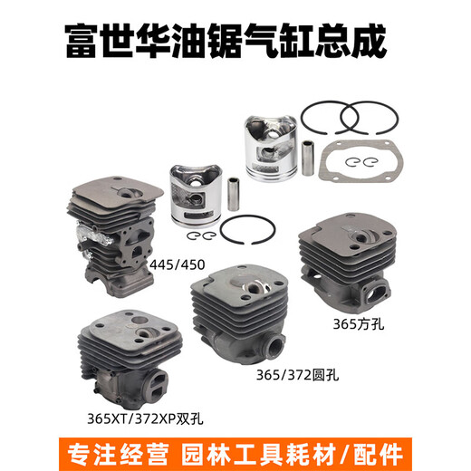 Chain saw cylinder assembly Husqvarna Husqvarna 365XT/372XP logging saw 445/450 cylinder liner piston ring Husqvarna 365XT/372XP double hole bore 50mm