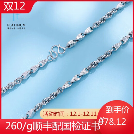 Kaibaolou PT950 platinum necklace men's Thai chain knight inter-chain platinum necklace width 5-5.4mm 37.62g 58cm