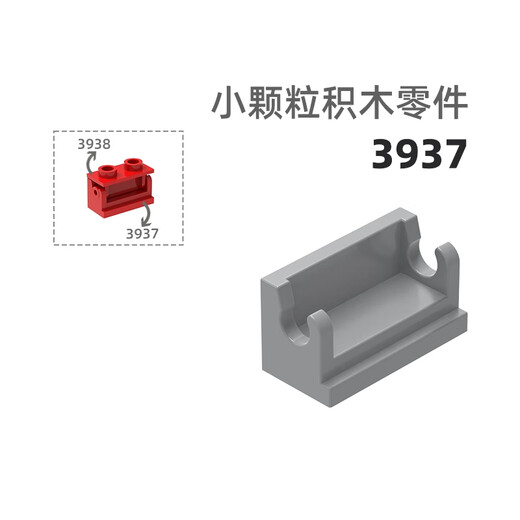 循梦MOC小颗粒积木配件国产零件3937兼容乐高 绞链底座连接件 浅灰色