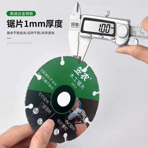 Li Nong woodworking special saw blade solid wood steel nail aluminum PVC cutting blade artifact angle grinder cutting machine electric saw blade