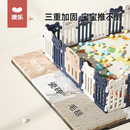 澳乐（AOLE-HW）宝宝游戏围栏儿童地上学步爬行室内家用游乐园拼接防护栏防摔栅栏 【174*139cm】澳乐熊围栏14+2