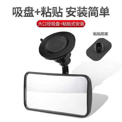 Murannuoer is suitable for the suction cup type in-car baby observation car rear rearview mirror wide-angle tricycle reversing mirror auxiliary 1 auxiliary mirror suction cup/paste dual-purpose