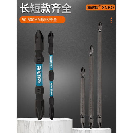 Electric screwdriver cross bit tungsten steel strong magnetic screw pneumatic drill bit cross head electric bit high hardness double cross 65mm (10 pieces)