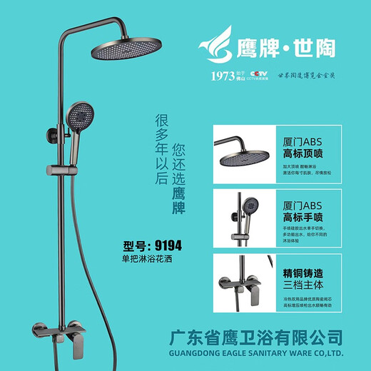 
Yingpai Shitao Supercharged Rainage Shower with Spray Gun Bathroom Wall-mounted Supercharged Bathroom Spray Head 9194